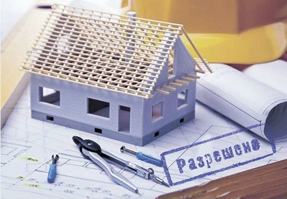 Получение разрешения на строительство/реконструкцию объекта недвижимости <br>
